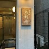 鮨利﨑 - 