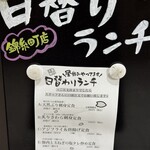 個室居酒屋 酒蔵 季 - 