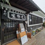 手打そば 松葉屋 - 