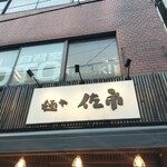 Menya Saichi