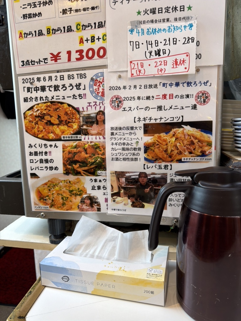 メニュー写真 : 龍 （RON） - 洗足池/中華料理 | 食べログ