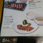 伊達の牛たん本舗 - 