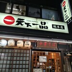 天下一品 - 白川通り沿い 今回は一乗寺駅から10分程歩いてみました