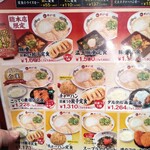 天下一品 - 天一も高なりましたが、ここは奮発せねば