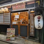 天下一品 - そんなに大きなお店ではないですね
