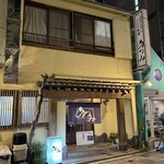うなぎ料理 あつみ - 外観
