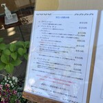 レピドール - ドリンク、高い、さすが田園調布。