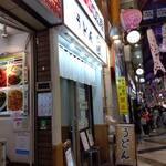 うどん嵐 - うどん嵐
