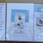 レピドール - コーヒーゼリーも品が良さそうな田園調布。