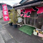 炉ばたささき - 