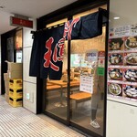 天鳳 - 外観