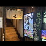 吟味焼肉 じゃんか - 