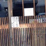 とんかつ かつせい - ガビーン（≧∇≦）
      臨時休業（≧∇≦）
      6連続で「トンカツ」お預け（≧∇≦）