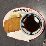 大衆酒場 マル八 - 