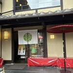 京都 茶の湯 明保野亭 - 外観