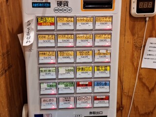 のじろう - 券売機