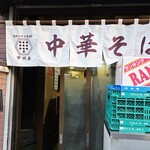 甲州屋 - 暖簾。