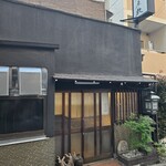 酒肴 新屋敷 - 