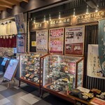 自然薯とそばの店 高尾の桜 - 