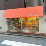 Le Jardin de Kamo - 