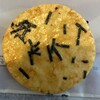 満果惣 大丸心斎橋店