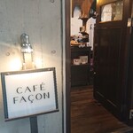 カフェ ファソン - 