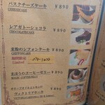 カフェ ファソン - 