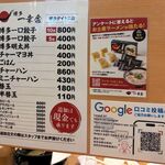 博多 一幸舎 - 座席追加メニュー,博多 一幸舎 博多デイトス店(博多駅)TMGP撮影