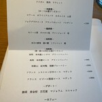 フロレゾン - 