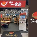 博多 一幸舎 - 博多 一幸舎 博多デイトス店(博多駅)TMGP撮影