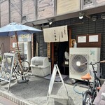 つけ麺 井手 - お店♪