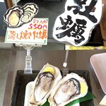 雄勝湾直送海鮮浜焼き 青木水産 - メニュー（2026年4月現在）