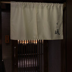 Kitashinchi Sushi Tsuu - 