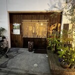 酒と肴 ソノモノ - 