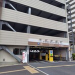 瀧さわ家 - 多賀城駅南立体駐車場