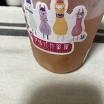 アルパカ茶屋 - 