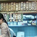 大露路 - 短冊メニューは全て300円