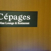 ワインラウンジ＆レストラン セパージュ 名古屋店 - 
