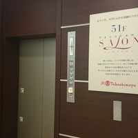 ワインラウンジ＆レストラン セパージュ 名古屋店 - 12.13階から直接５１階に上がります☆