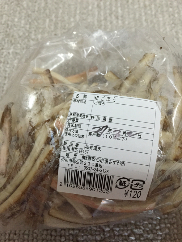 掛川さすが市 name=