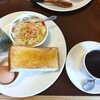 茶香流 - 何時ものモーニング（ホット珈琲）