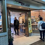 モン蓼科 - 
