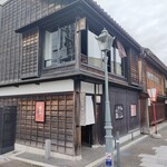 甘納豆かわむら - 