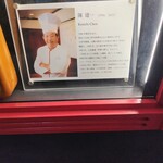 赤坂 四川飯店 - 