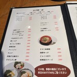 かすみや - メヌー