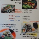 柿の葉ずし 平宗 - メニュー