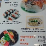 柿の葉ずし 平宗 - メニュー