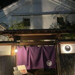 倉敷個室居酒屋 藤と川蝉 - 