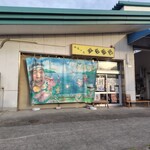 五右衛門 - 