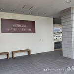 レストラン 甲斐路 - 